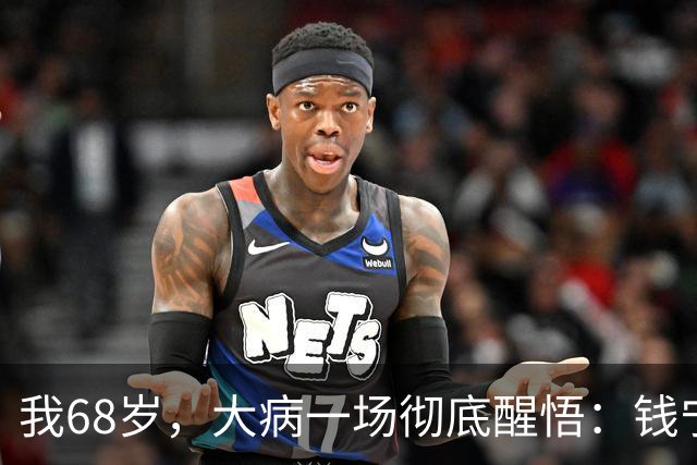 我68岁，大病一场彻底醒悟：钱宁可烂在银行，也绝不全补贴儿子